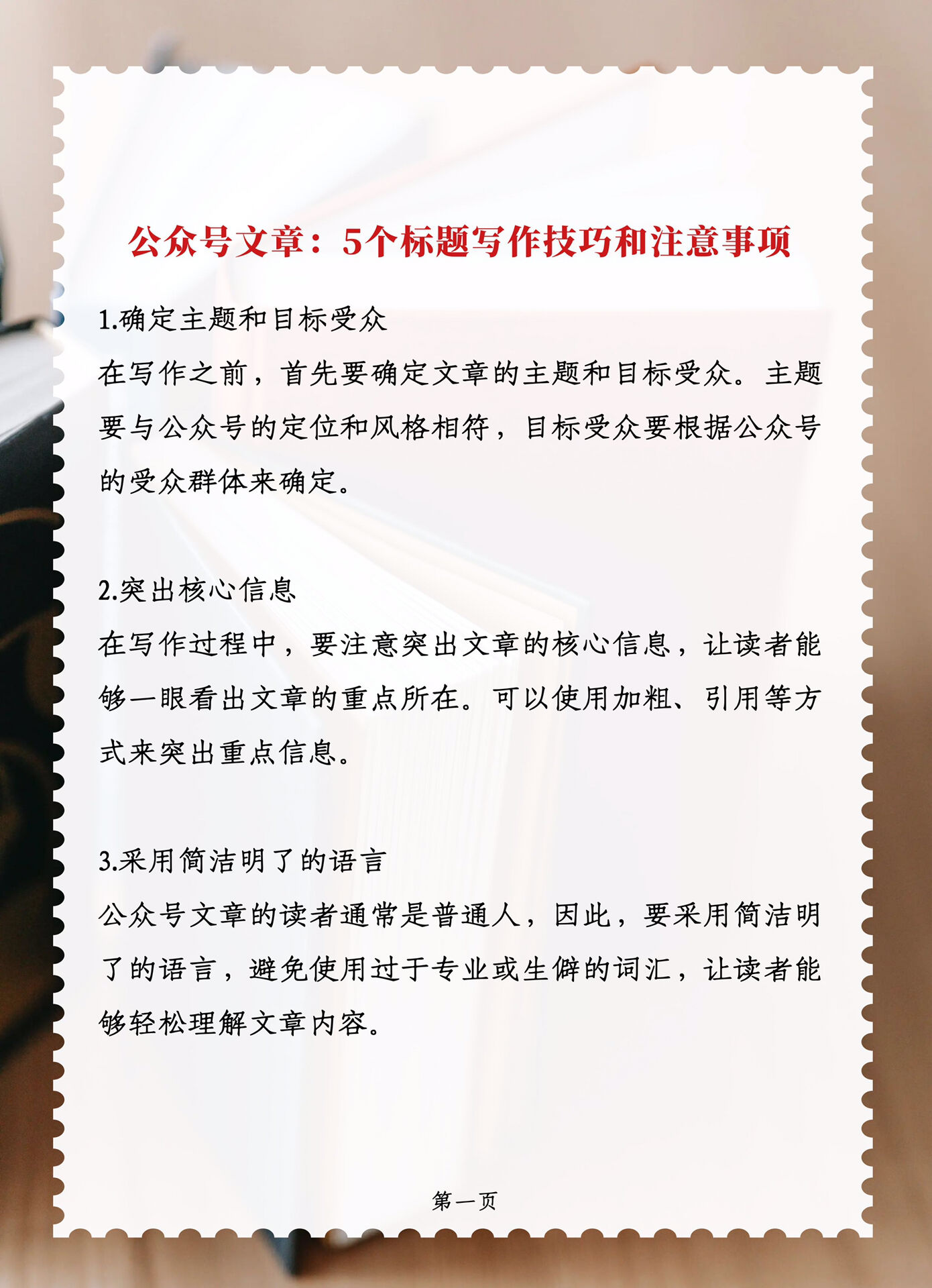 基于你的要求，以下是为你撰写的文章标题及正文内容