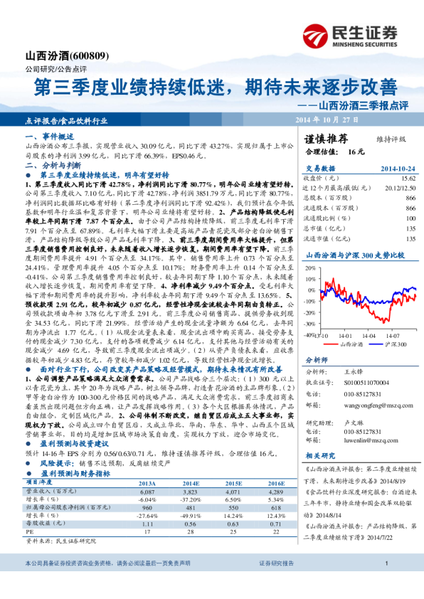 当前三季度继续亏损成为常态,是凛冬未尽,还是曙光前的蛰伏? 当前三季度继续亏损成为常态,是凛冬未尽,还是曙光前的蛰伏?