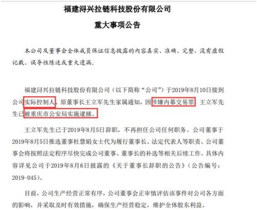 2024年A股监狱风云丨股市演义