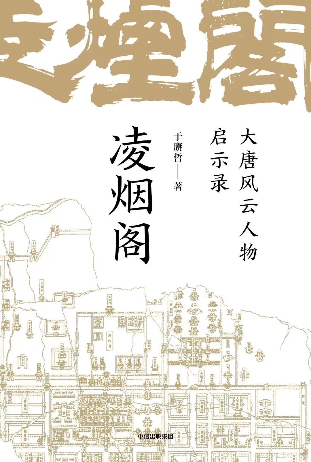 能源巨轮掌舵者的迷途，中国大唐集团原党组副书记的陨落启示录
