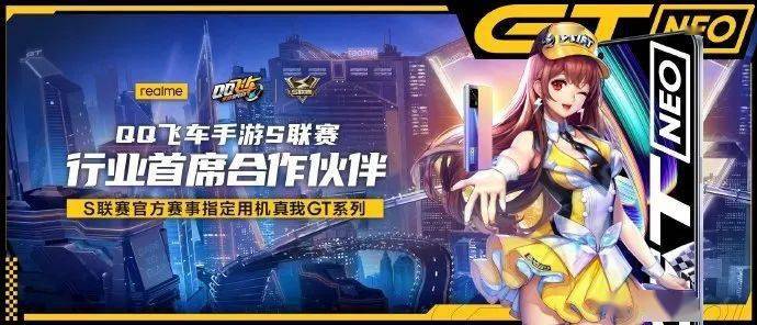真我Neo7不良人限定版发布,当国漫顶流遇上性能旗舰,这江湖,有看头 真我Neo7不良人限定版发布,当国漫顶流遇上性能旗舰,这江湖,有看头