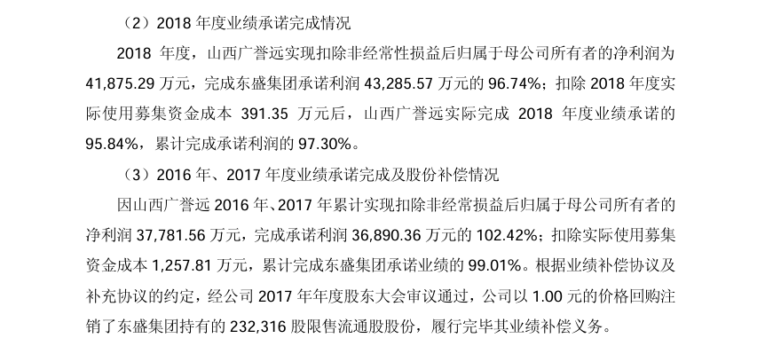 广誉远索赔案持续推进,八年财务造假终迎代价,投资者维权进入关键阶段 广誉远索赔案持续推进,八年财务造假终迎代价,投资者维权进入关键阶段