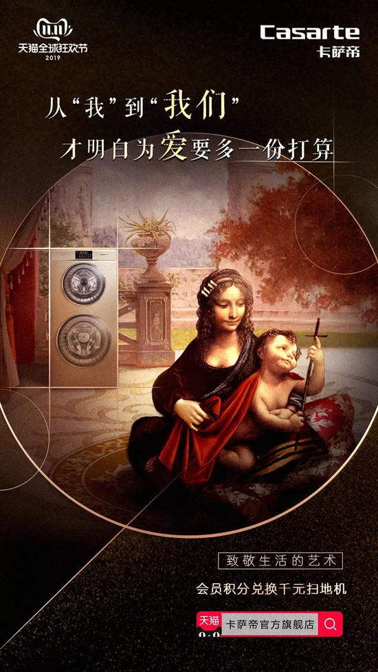 解锁艺术IP的无限可能，蒙娜丽莎营销M-AI平台上线，开启智能营销新纪元