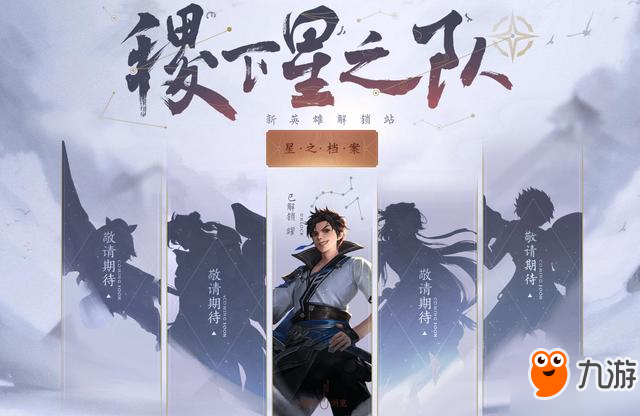 星辰于他眼眸中苏醒，解读东方曜的璀璨与孤独