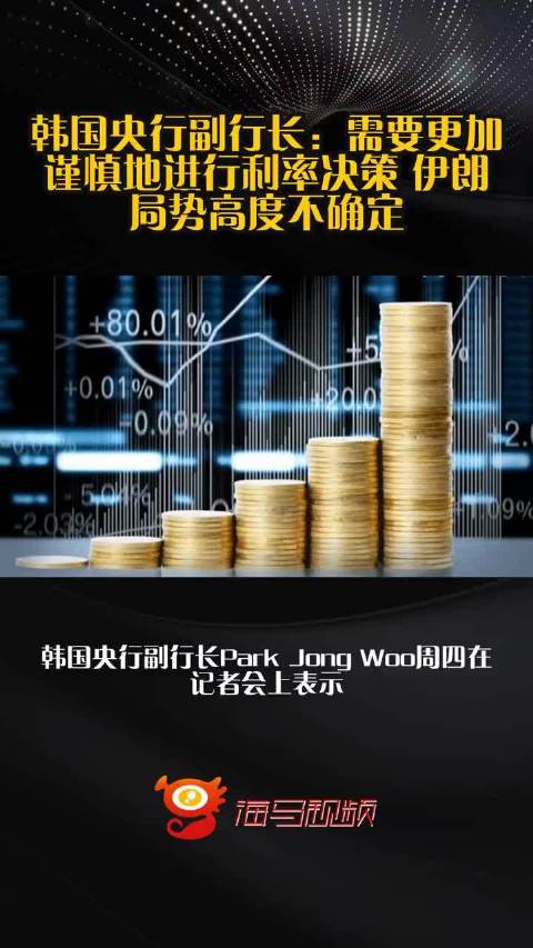审时度势，静待花开，维持利率不变是当前的理性抉择