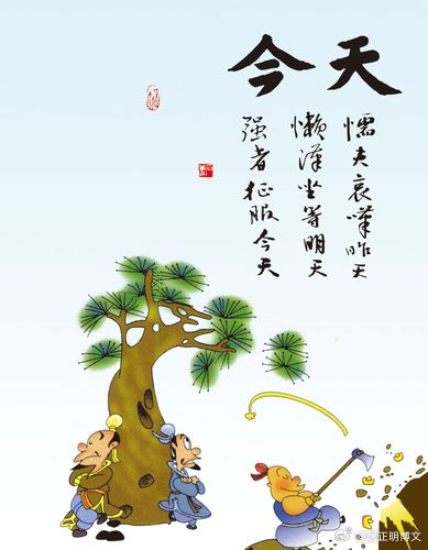 朝令夕改，则事必难成；信如四时，则业必可就