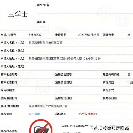 金智科技新提交变输配继等商标申请,透露出怎样的战略新图景? 金智科技新提交变输配继等商标申请,透露出怎样的战略新图景?