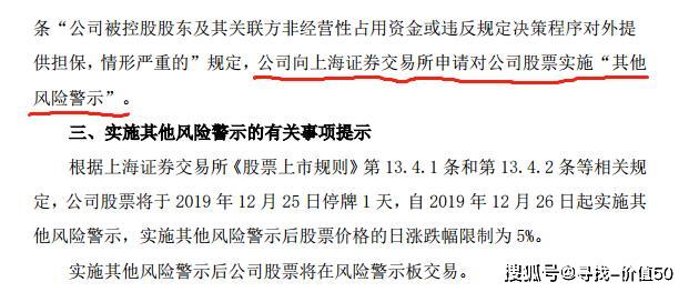 突发公告!多家A股公司深夜发布风险警示,3只股票同日披星戴帽,投资者需警惕这些雷区 突发公告!多家A股公司深夜发布风险警示,3只股票同日披星戴帽,投资者需警惕这些雷区