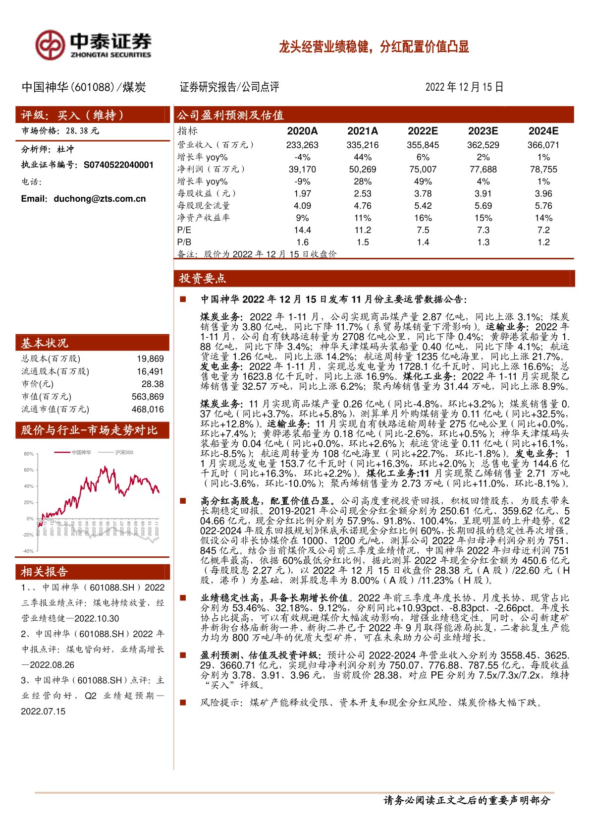 比亚迪股份将于8月6日派发末期股息,持续高分红彰显龙头实力与信心 比亚迪股份将于8月6日派发末期股息,持续高分红彰显龙头实力与信心