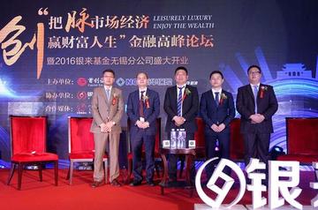银之杰，金融科技浪潮中的变局与远见