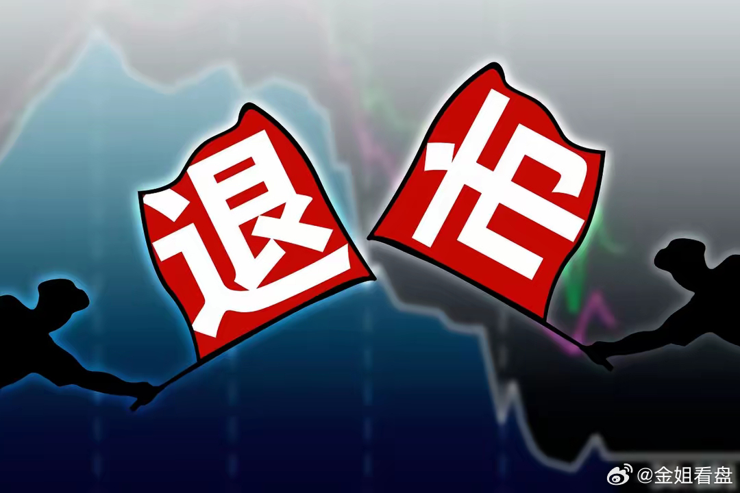 停牌！一纸公告背后的资金不足迷局