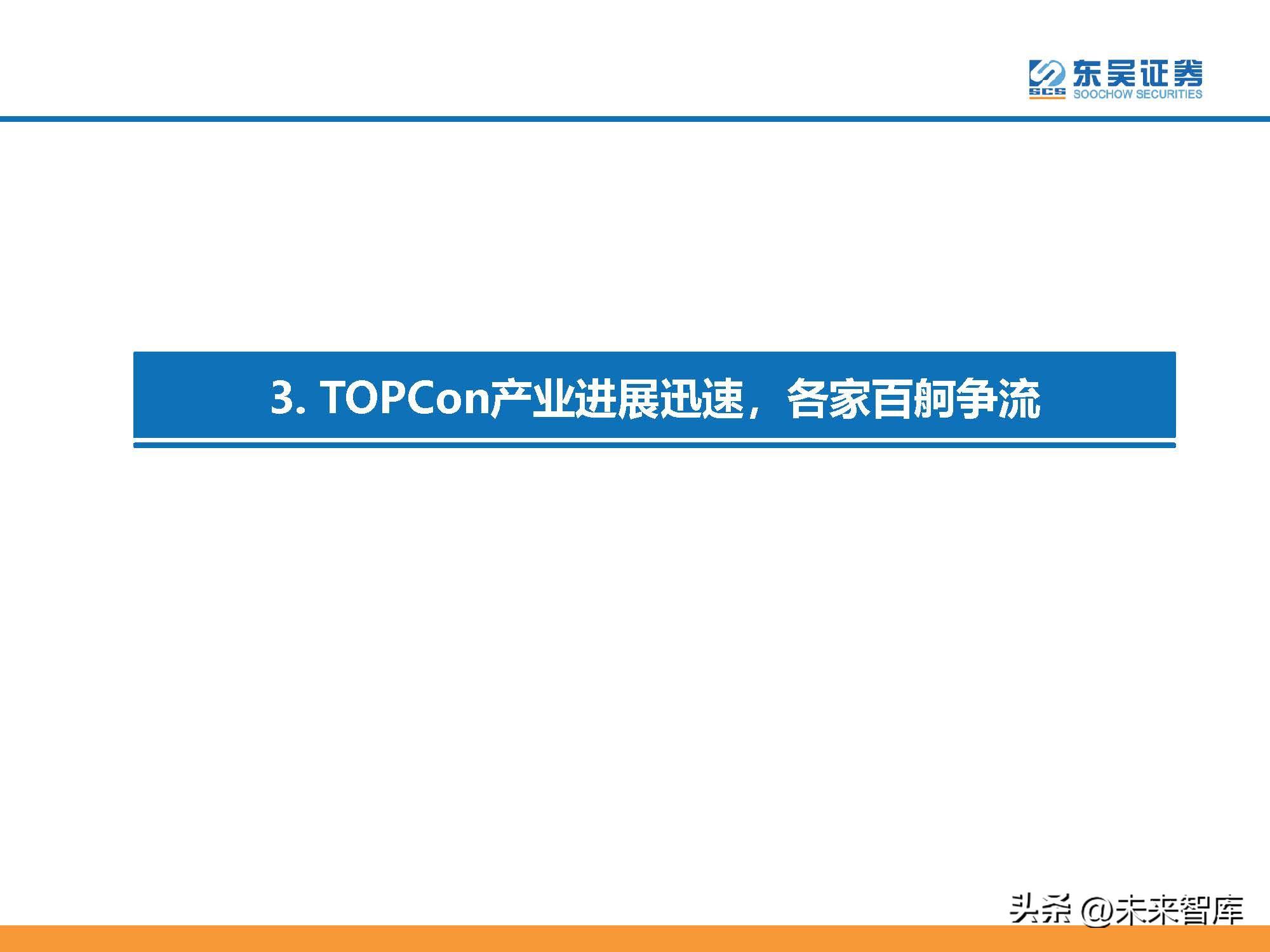 曙光初现？光伏产业链共振反弹背后的逻辑与隐忧