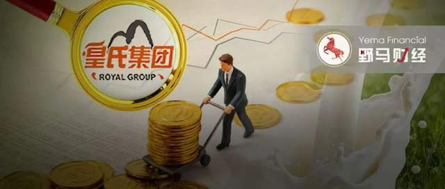 皇氏集团突遭证监会立案调查，水牛奶之王多元化迷途再遇信任危机