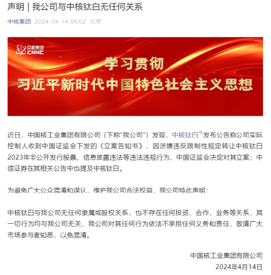 美晨科技遭证监会立案,信披违规再敲合规警钟 美晨科技遭证监会立案,信披违规再敲合规警钟