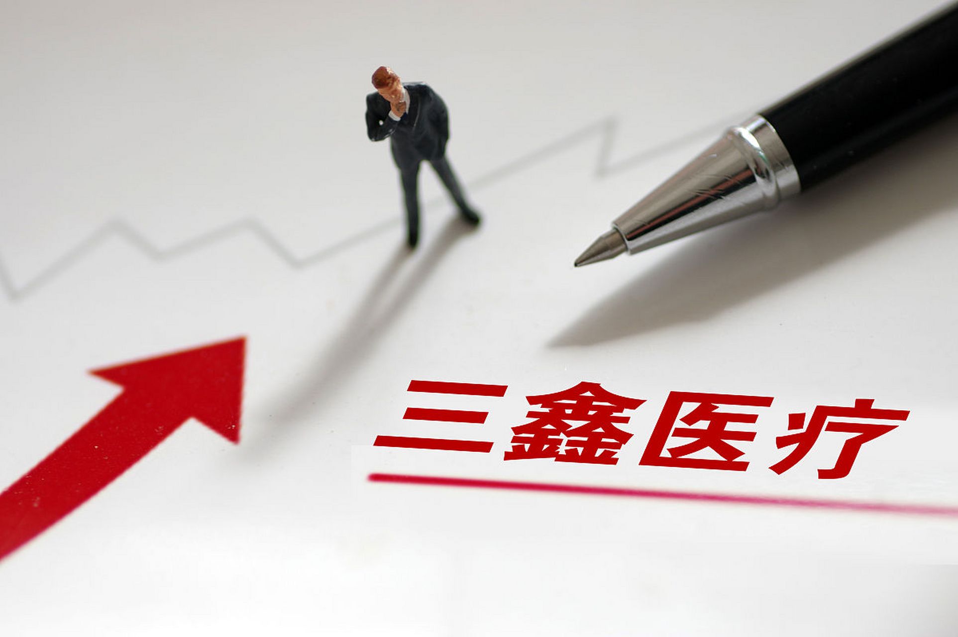 三鑫医疗高溢价收购埋雷,标的业绩断崖式下滑,近亿元对赌补偿追索陷僵局 三鑫医疗高溢价收购埋雷,标的业绩断崖式下滑,近亿元对赌补偿追索陷僵局