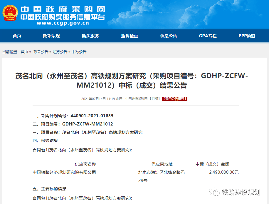 247条中标公告背后，透视中国经济的内生韧性与新增长极