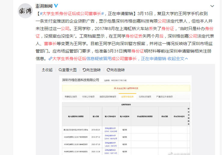 不在公司担任任何职务，我找到了比头衔更重要的东西