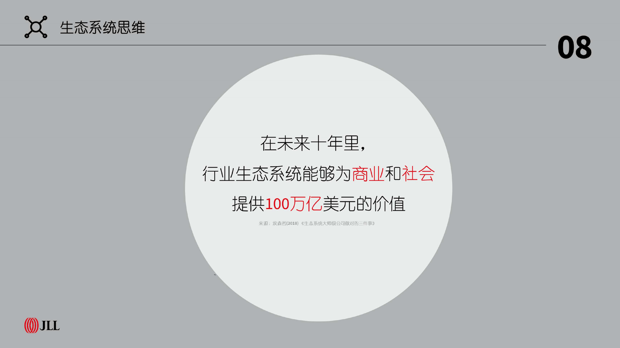 大方向看，在不确定的时代，握住那份笃定的锚