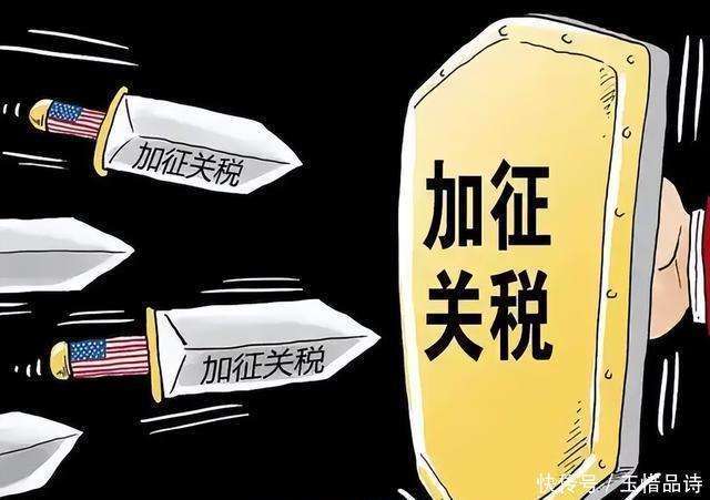 当超预期成为常态，加征关税背后的博弈新逻辑