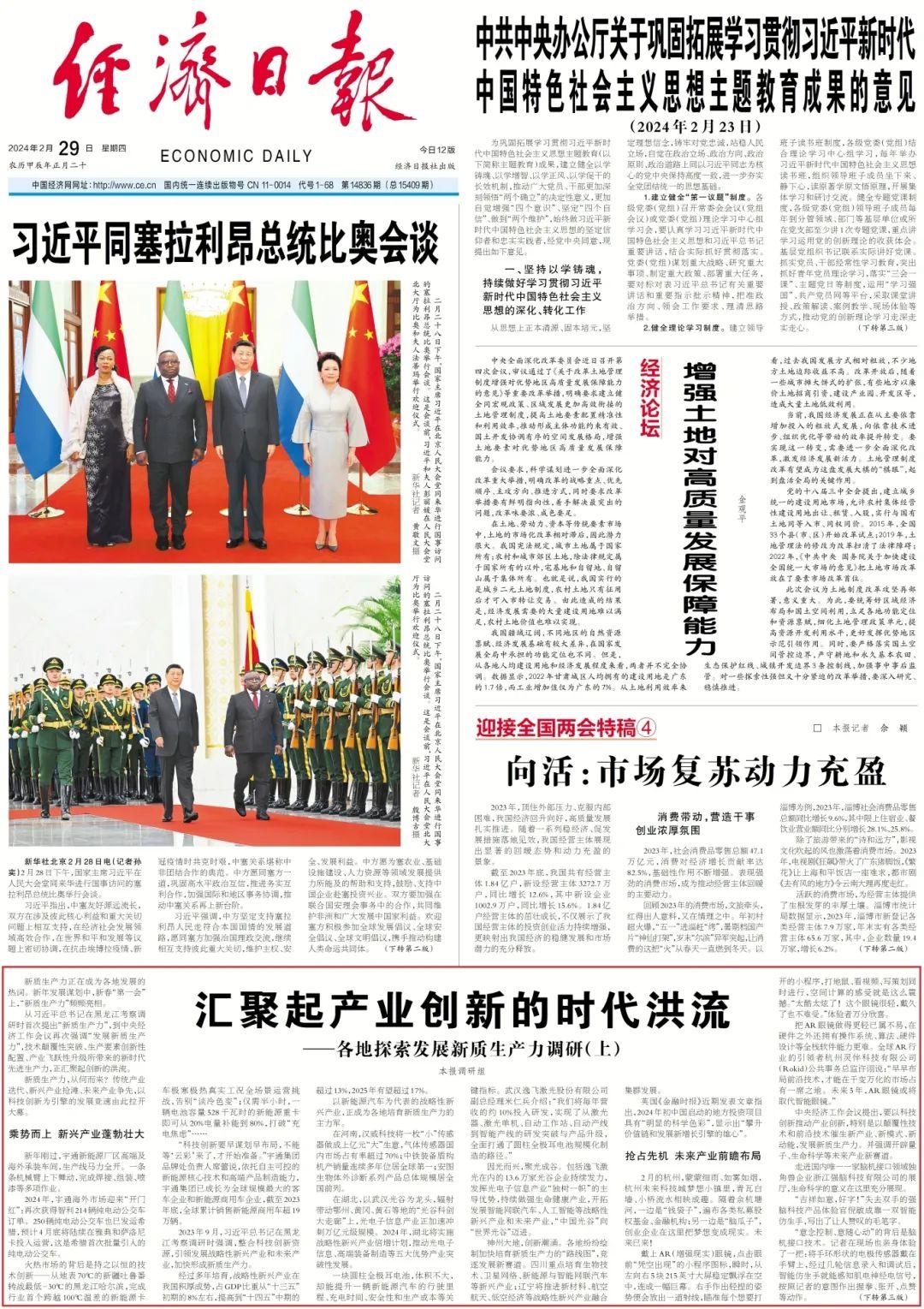 设研院，在时代浪潮中，做解题的先行者