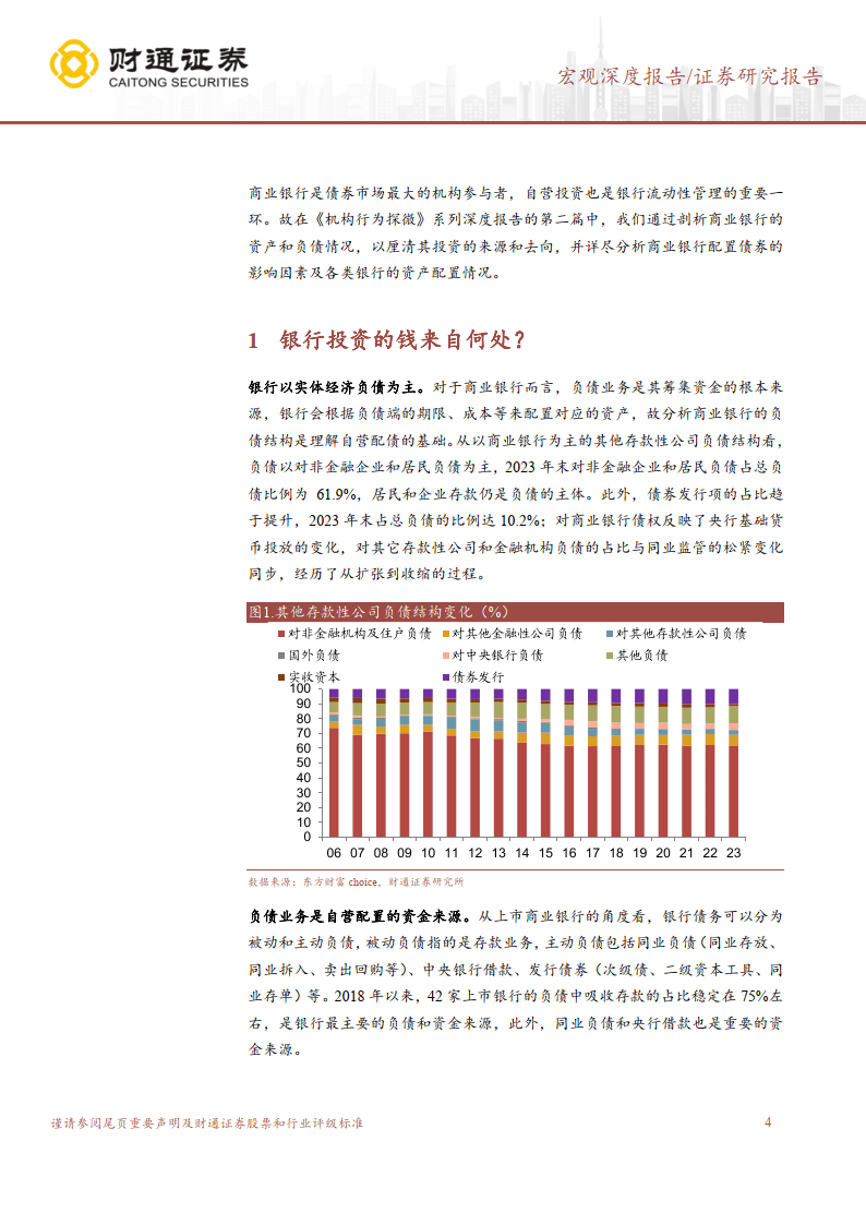 德商银行，深耕价值沃土，以信任基因为时代注入确定性力量
