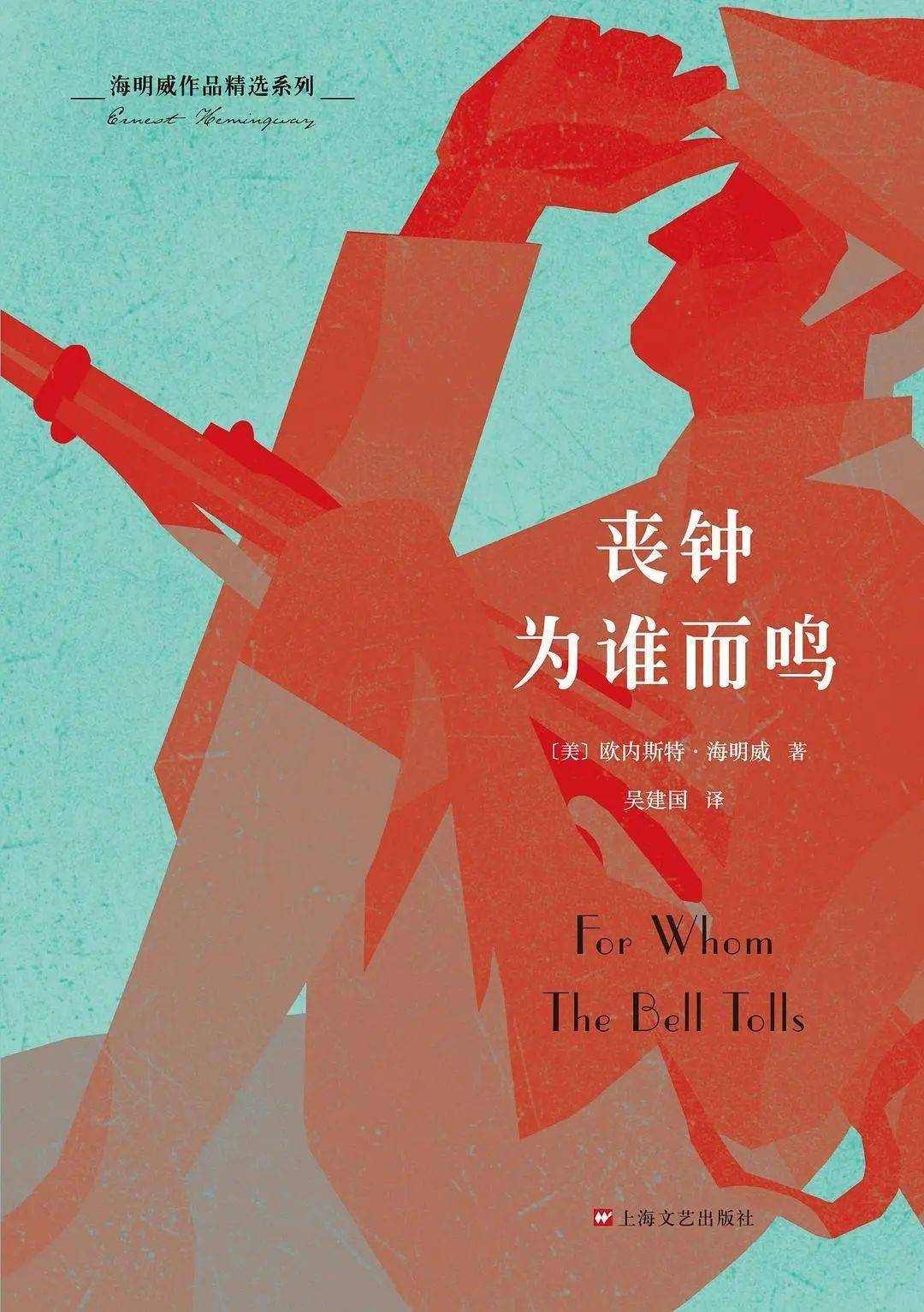 当商业的钟声为良知而鸣