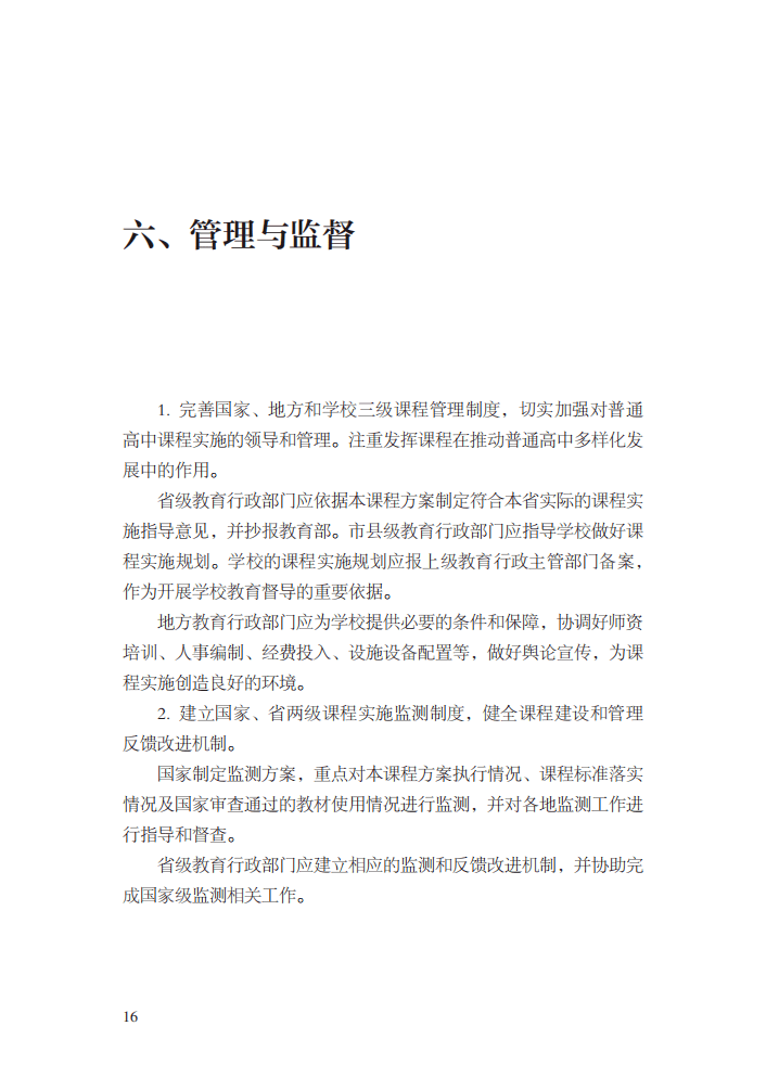 和内容如下 和内容如下