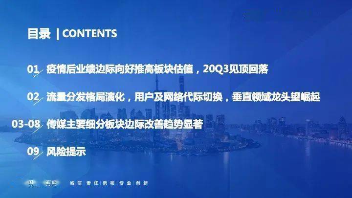 慈文传媒1133战略失速，三年回望，那张蓝图为何沦为一纸空文？