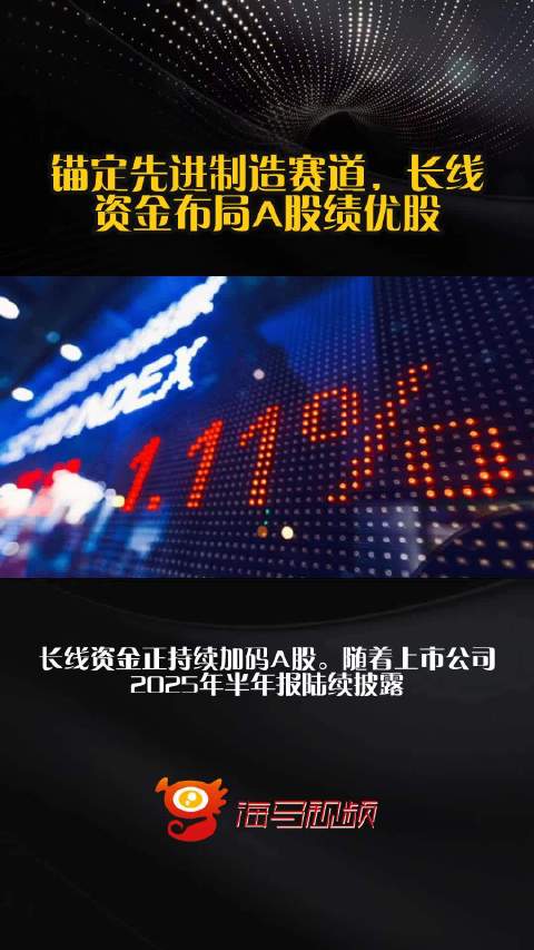 穿越迷雾，以跑赢大市之姿锚定长期价值