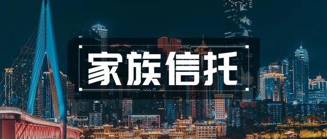国投泰康信托进场，一场关于长期主义的信托业价值重估
