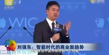 紧急回应！刘强东罕见内部发声，不要用生活当借口，京东没有兄弟，只有战士