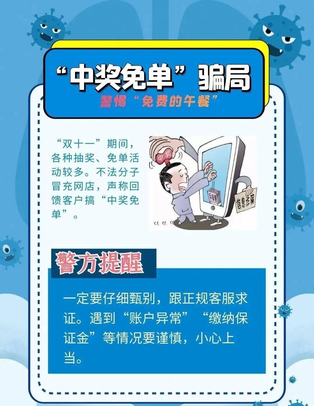 官方紧急提醒，千万别让内部渠道掏空你的钱袋子