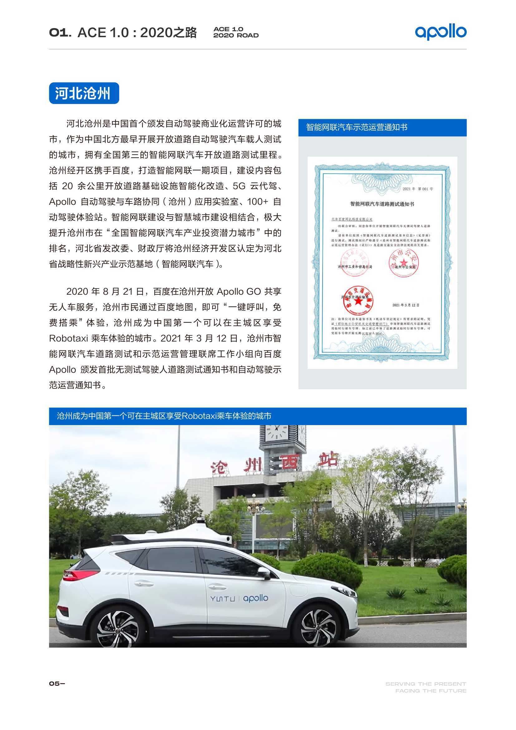 以金融引擎驱动中国智造腾飞—交通银行支持民族汽车品牌高质量发展纪实