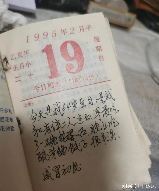 外公去世后，我在阁楼的旧木箱里发现了一本泛黄的日记。最后一页写着，小满今日结婚，婚纱照里的她，笑得和年轻时一样。日期停在他脑梗发作的前一天