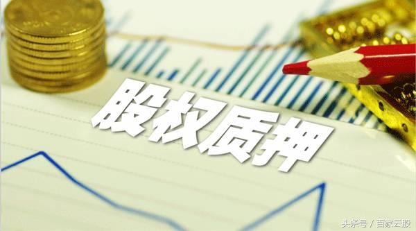 当大股东质押比例逼近100%一场危险的资本赌局与市场警示