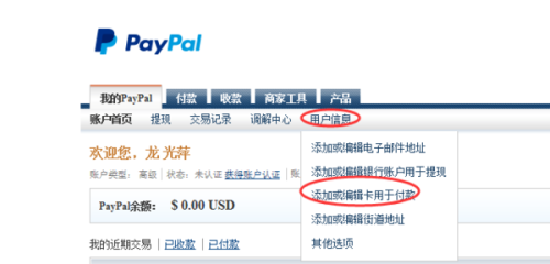 PayPal推出稳定币余额3.7%收益率,一场支付生态的自我造血实验 PayPal推出稳定币余额3.7%收益率,一场支付生态的自我造血实验