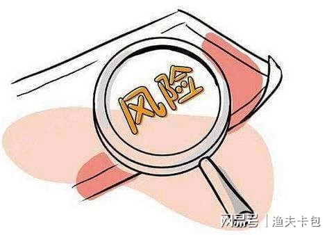 警惕经济风险向民生领域蔓延,守住最该守住的底线 警惕经济风险向民生领域蔓延,守住最该守住的底线