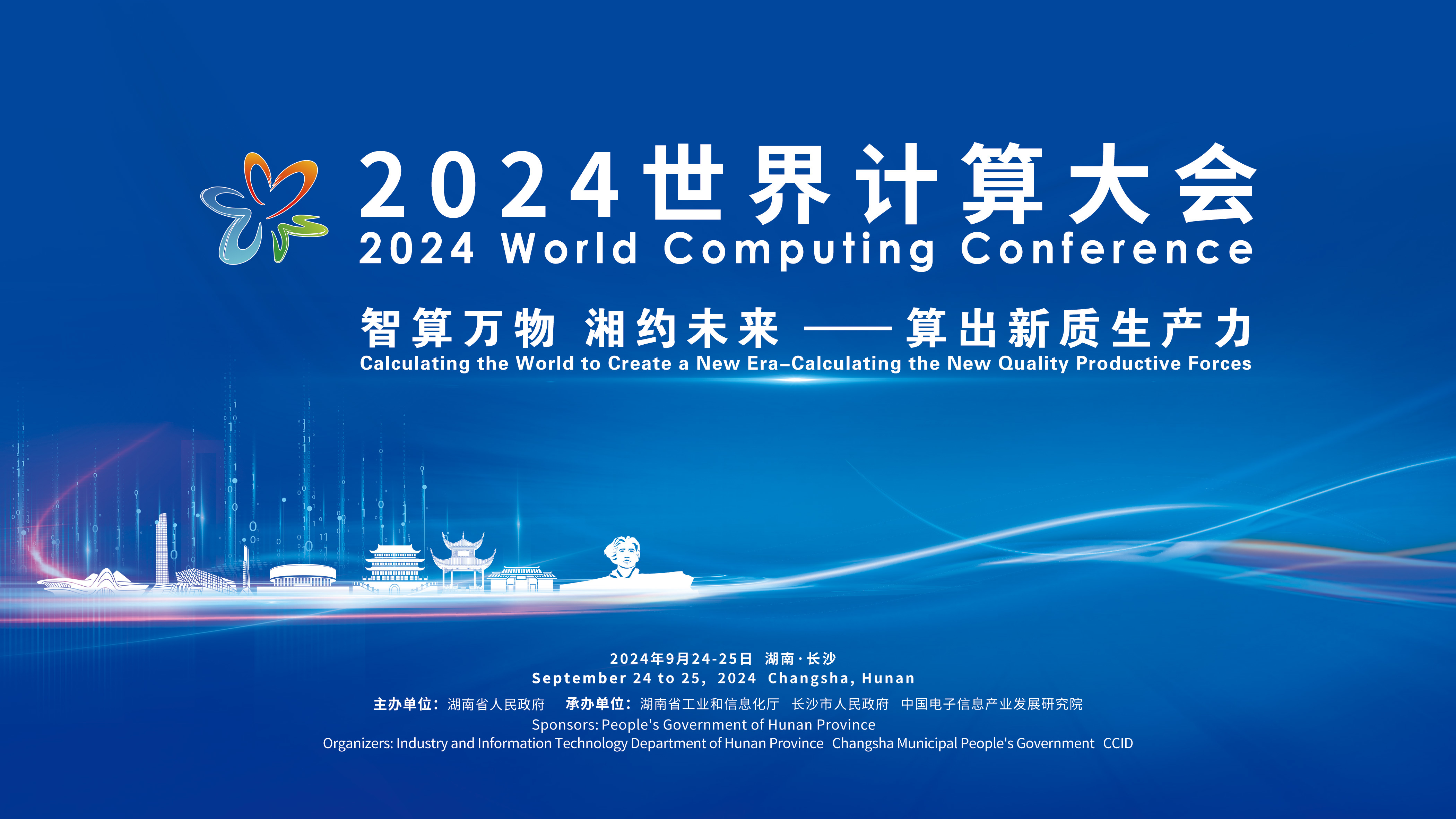 锚定新质生产力 激活创新强引擎—航天长峰召开2025年科技创新与新质生产力建设工作策划推进会暨DeepSeek人工智能技术培训