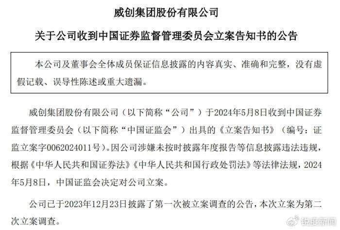 证监会最新发布！事关上市公司信披暂缓与豁免，让保守秘密有章可循，让暗箱操作无处遁形