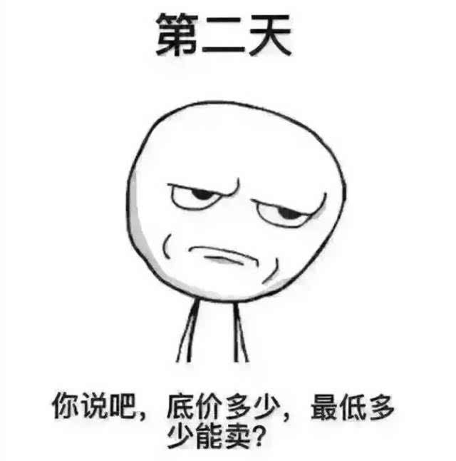 你还会买吗 你还会买吗