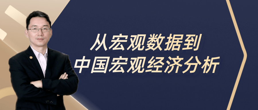 刘煜辉，在宏观迷雾中点亮一盏逻辑的灯