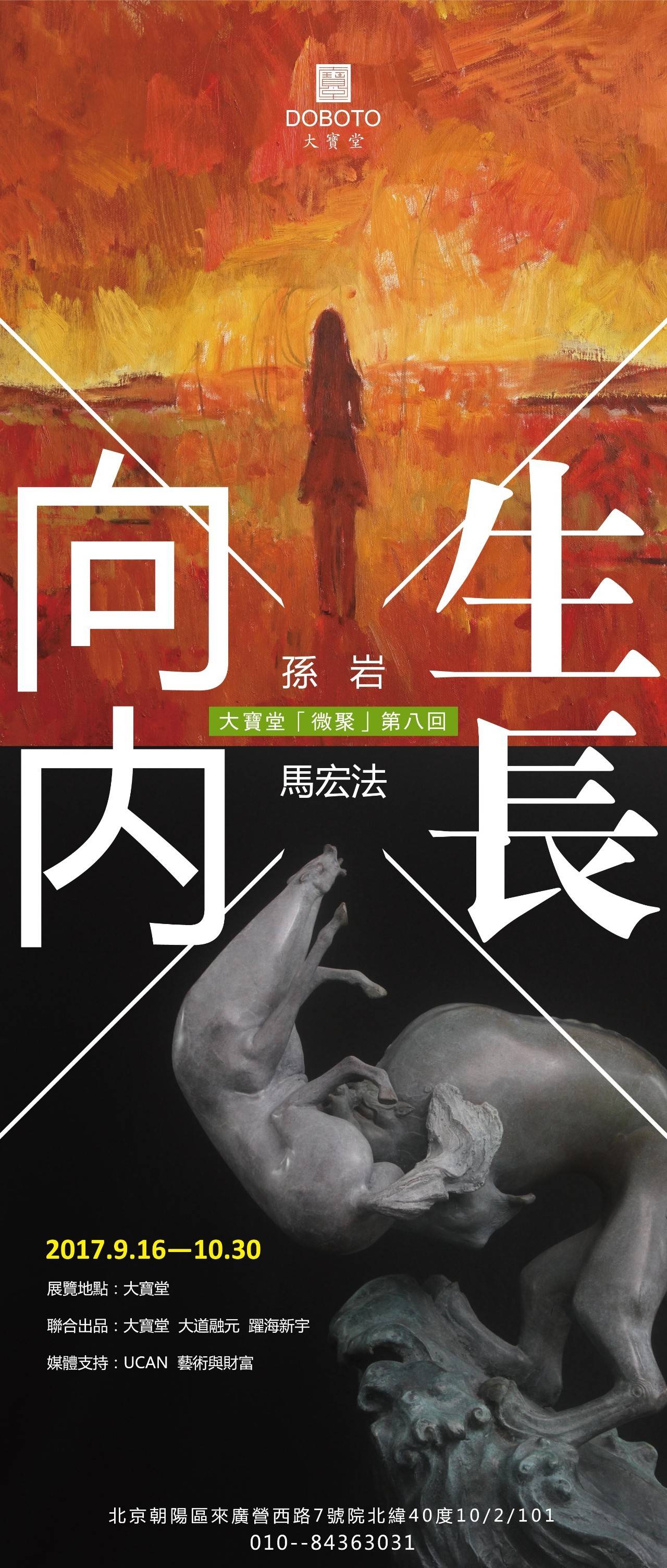 新秩序,向内生长 新秩序,向内生长