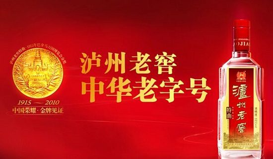 当预备队也拼光，泸州老窖的营销困局与品牌透支