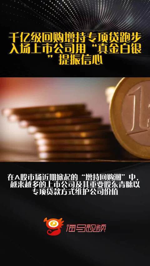 以真金白银回应市场关切，8000万至1.5亿元回购股份背后的信心传递与价值逻辑