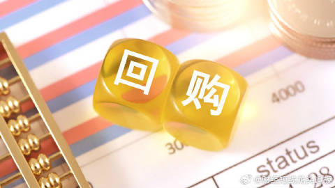 以真金白银回应市场关切，8000万至1.5亿元回购股份背后的信心传递与价值逻辑