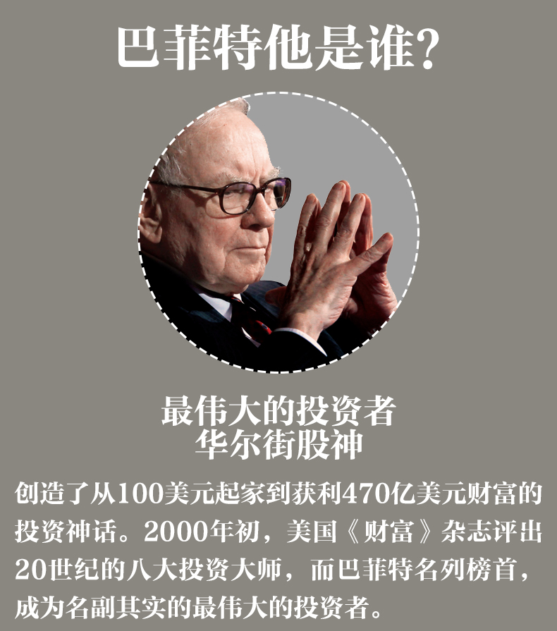 巴菲特执掌60年，一场跨越周期的价值布道与权力交接