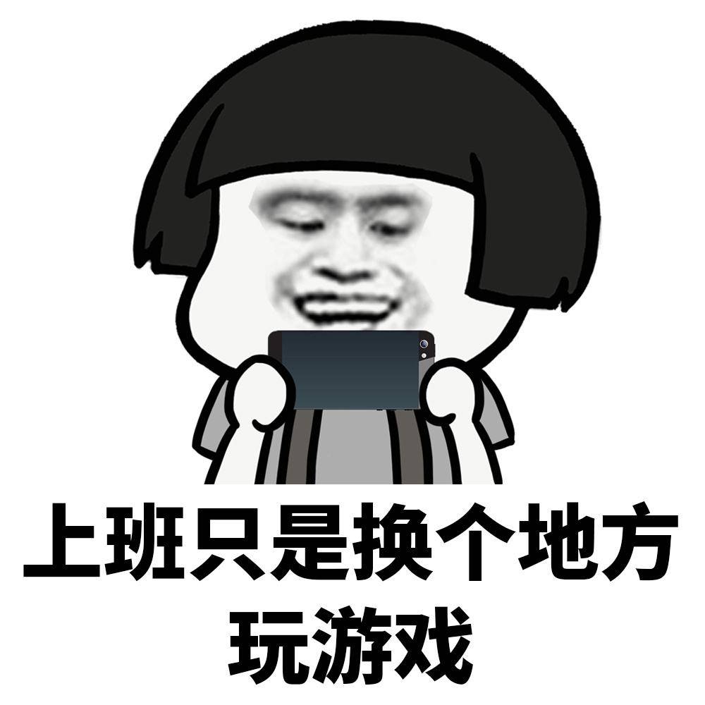 可我不这么看
