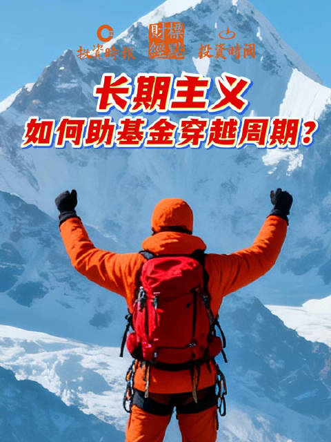 长期主义的践行者，泓德基金的价值守望与时代答卷