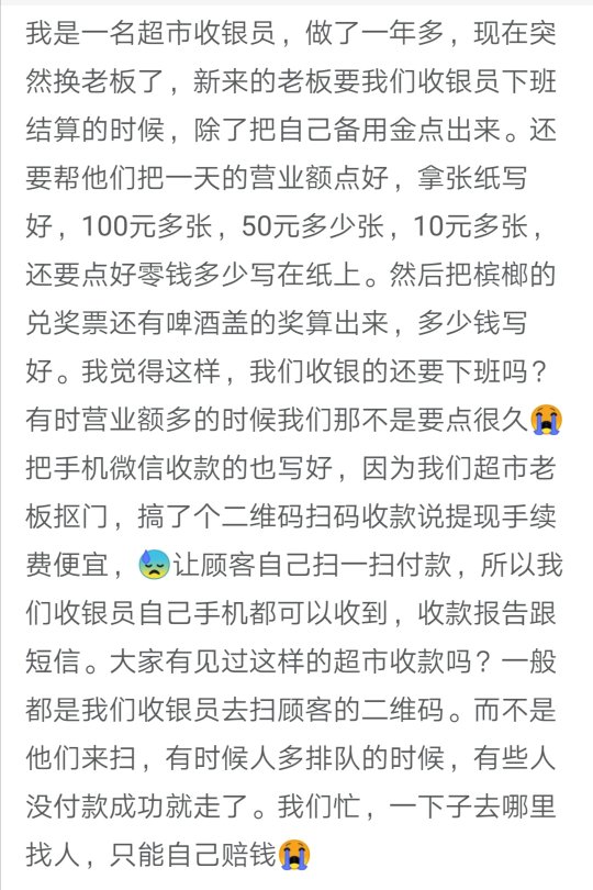 市场发生了什么？一个超市收银员的思考日记