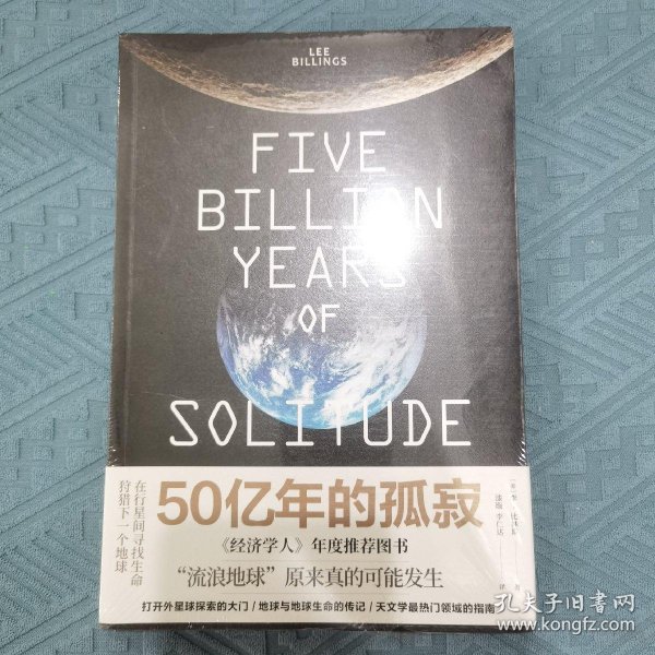 十五亿美元的孤独